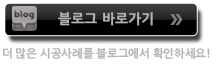 대신건축설비 블로그바로가기