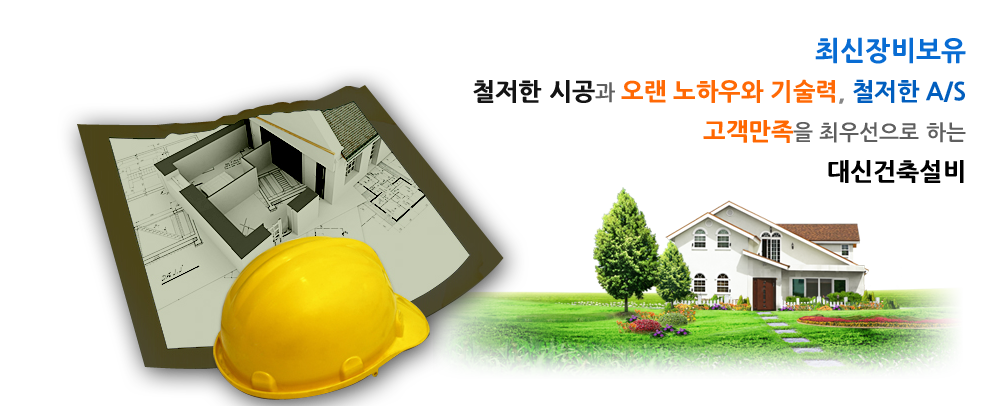 인천누수방수배관전문