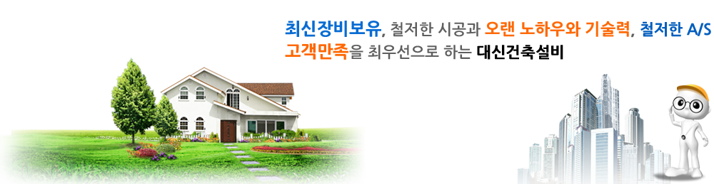 인천설비누수탐지배관공사하수구막힘