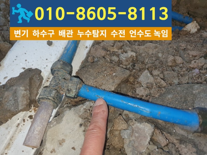임학동-누수탐지5.jpg