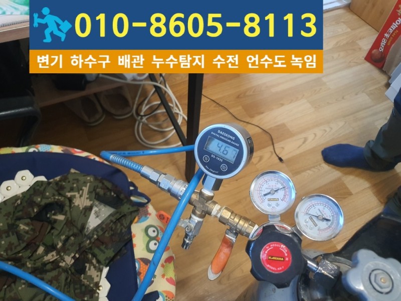 임학동-누수탐지2.jpg