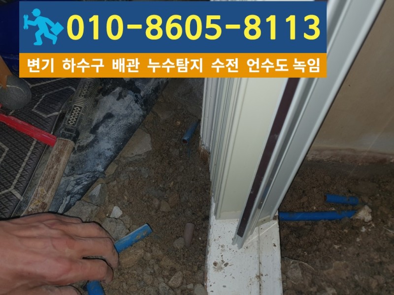 임학동-누수탐지6.jpg