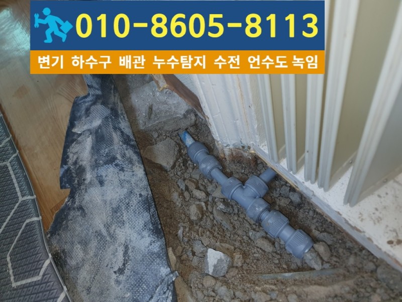 임학동-누수탐지7.jpg