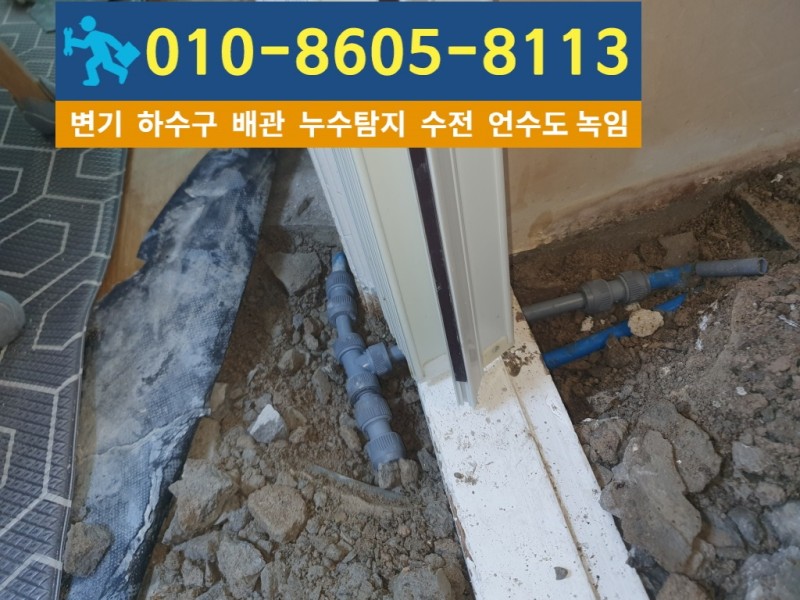 임학동-누수탐지8.jpg