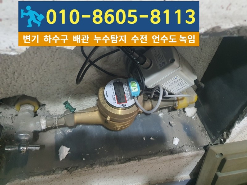 신현동-누수탐지2.jpg