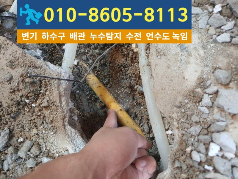신현동-누수탐지5.jpg