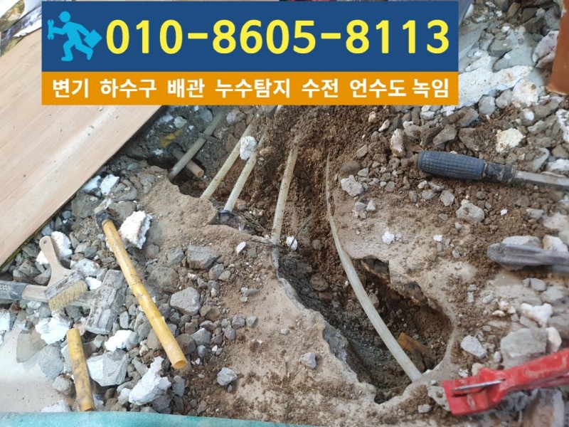 신현동-누수탐지6.jpg