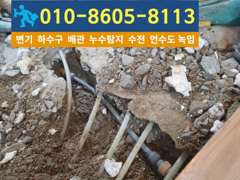 신현동-누수탐지7.jpg