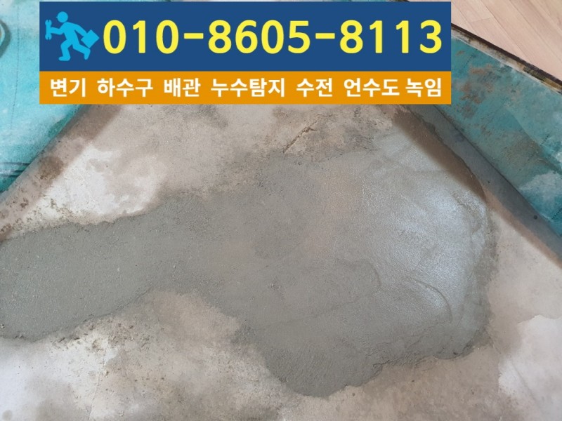 신현동-누수탐지8.jpg