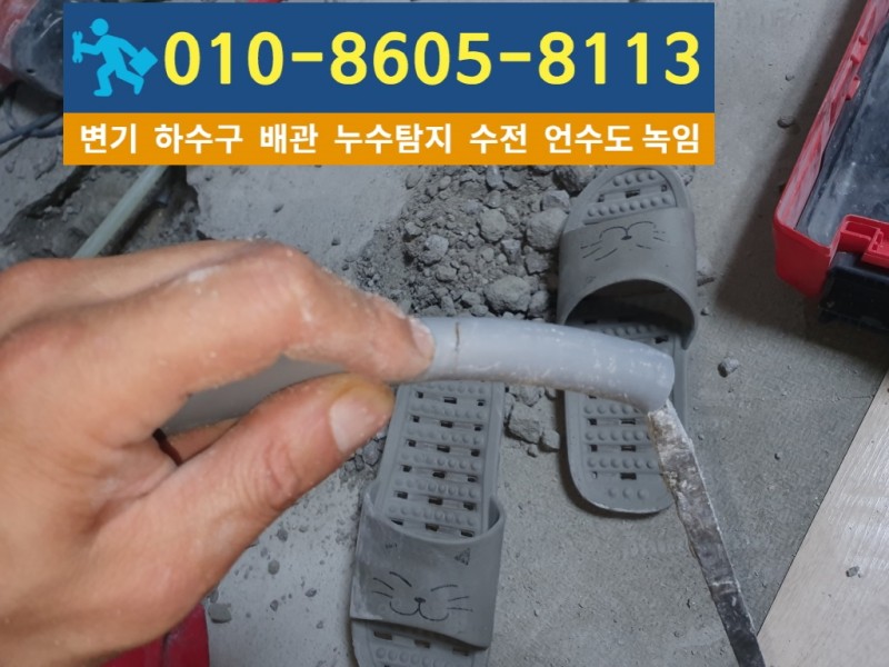 박촌동-누수탐지6.jpg