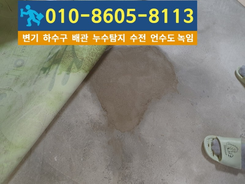 박촌동-누수탐지9.jpg