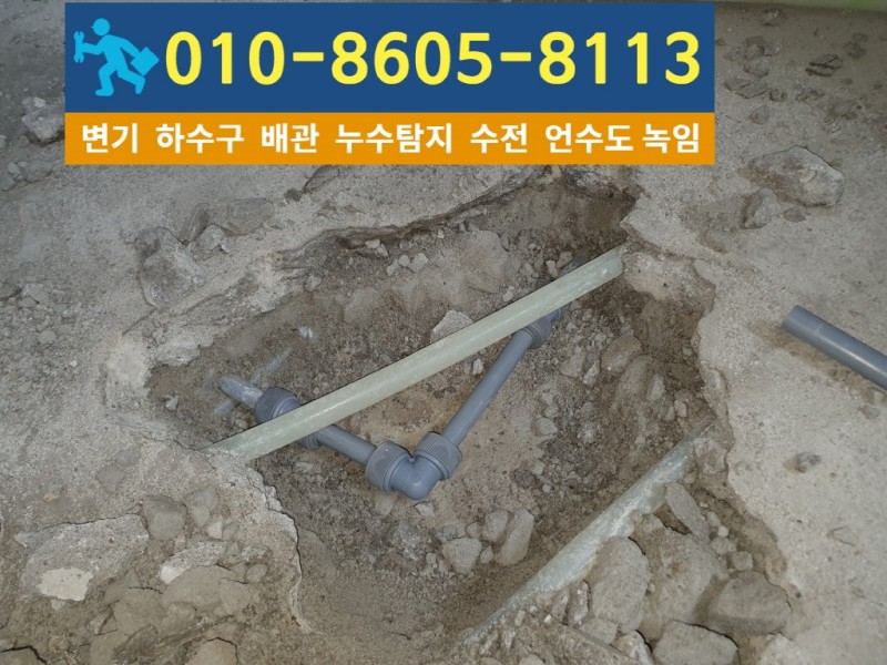 박촌동-누수탐지8.jpg