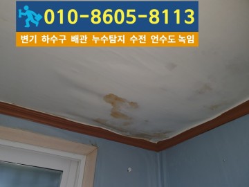 구월동-누수탐지1.jpg