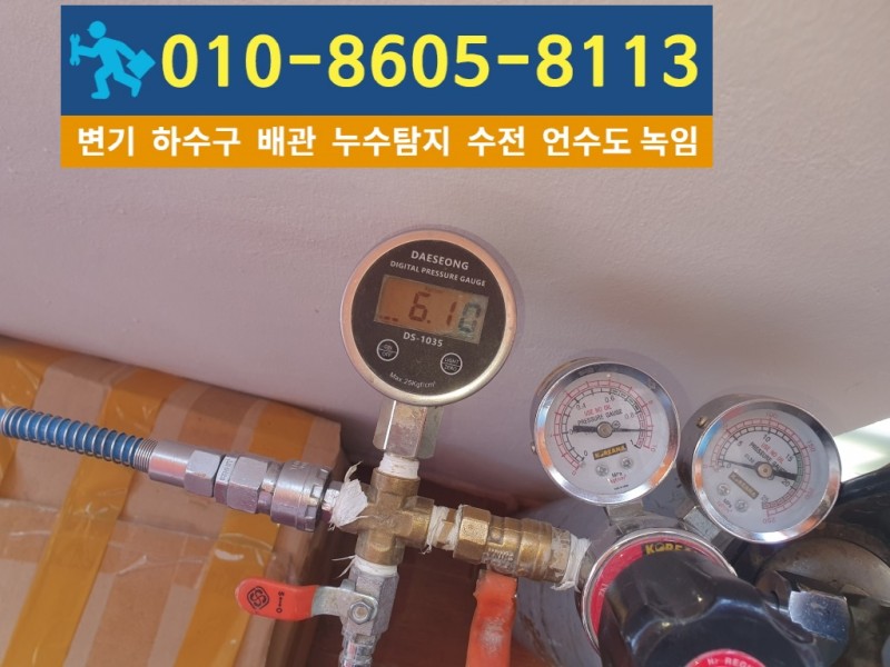 구월동-누수탐지2.jpg