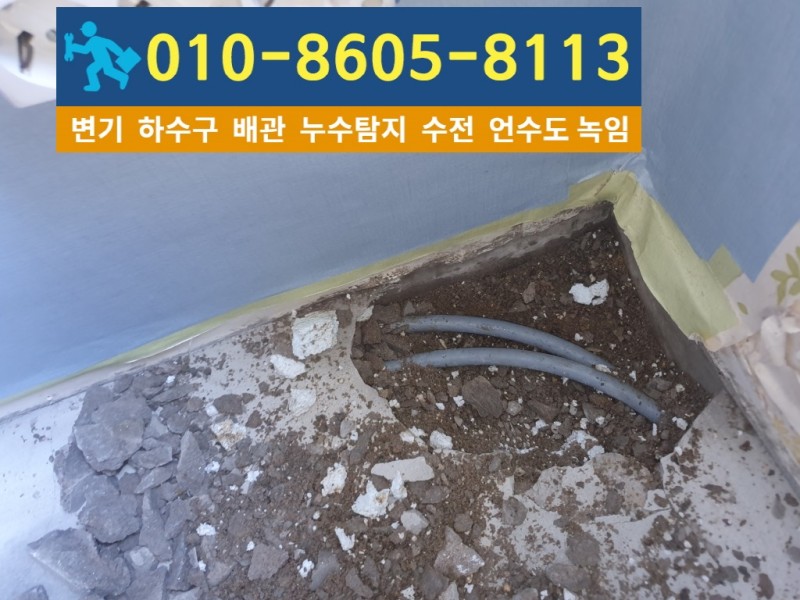 구월동-누수탐지6.jpg