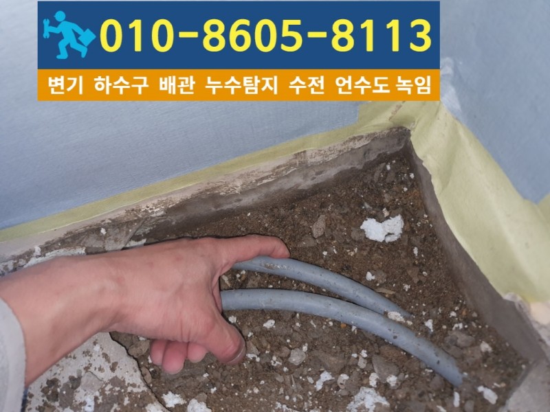 구월동-누수탐지5.jpg