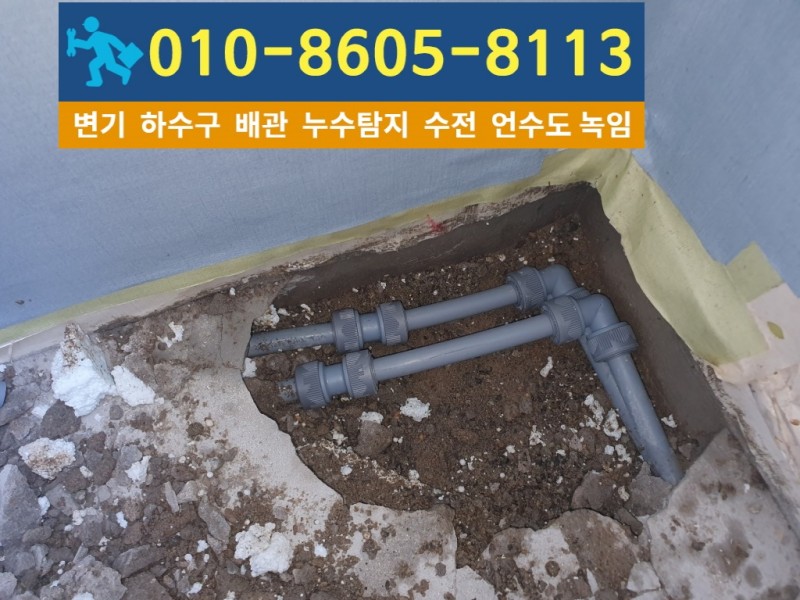 구월동-누수탐지7.jpg