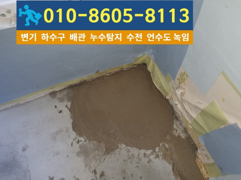 구월동-누수탐지8.jpg