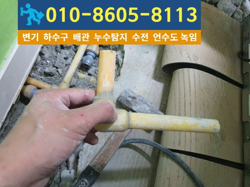 작전동누수탐지6.jpg
