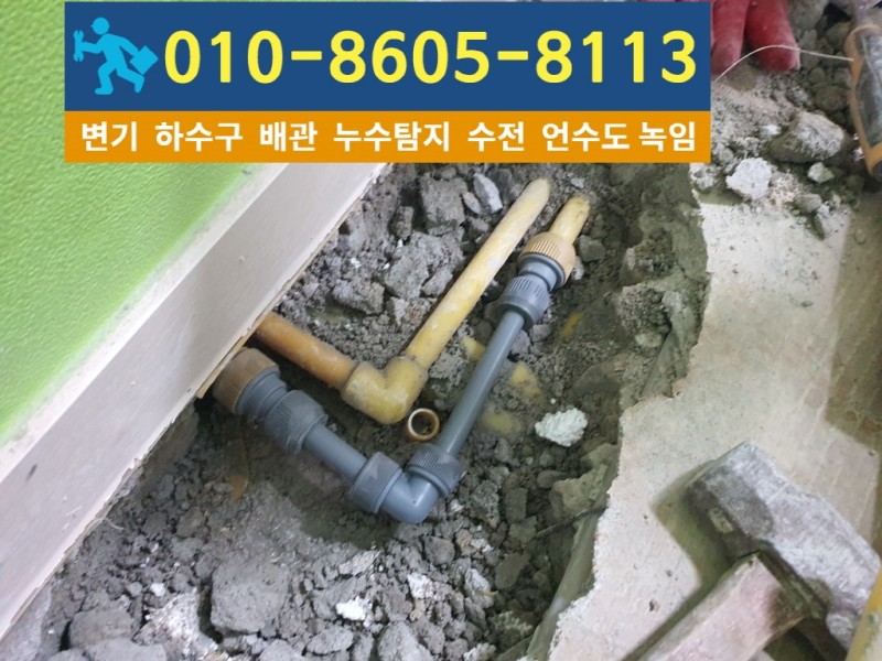 작전동누수탐지8.jpg