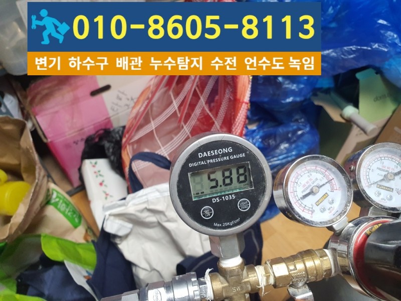 임학동누수탐지2.jpg