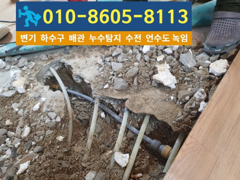 임학동누수탐지7.jpg