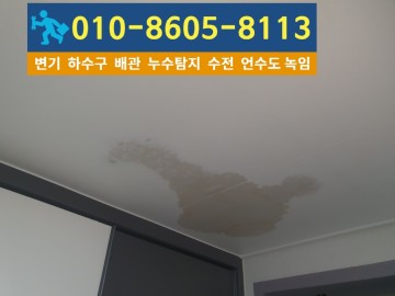 학익동누수탐지1.jpg