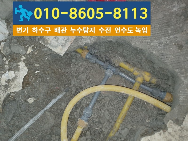 학익동누수탐지7.jpg