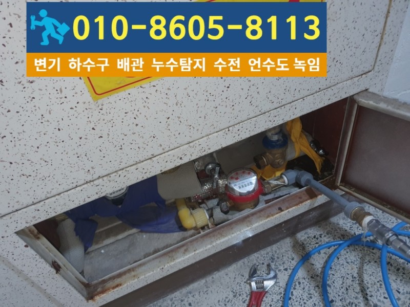부평동누수탐지2.jpg