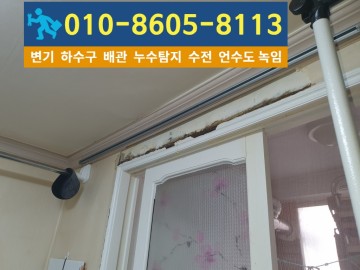 가좌동누수탐지1.jpg