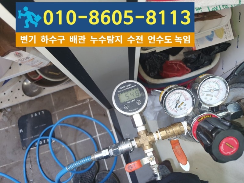 가좌동누수탐지2.jpg
