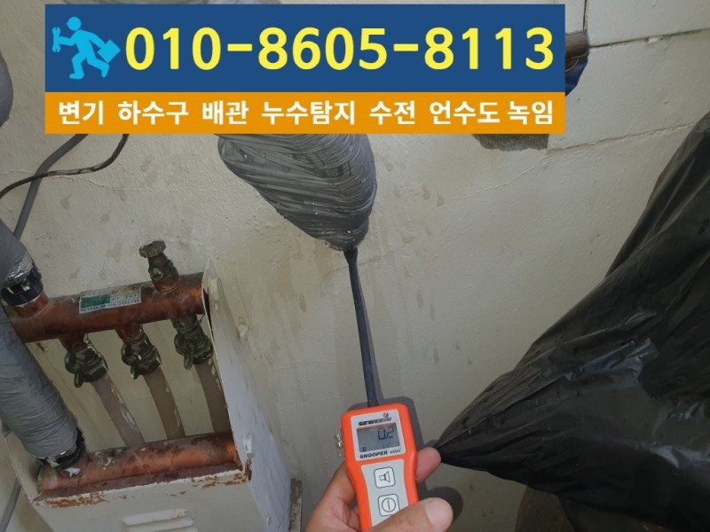 가좌동누수탐지3.jpg