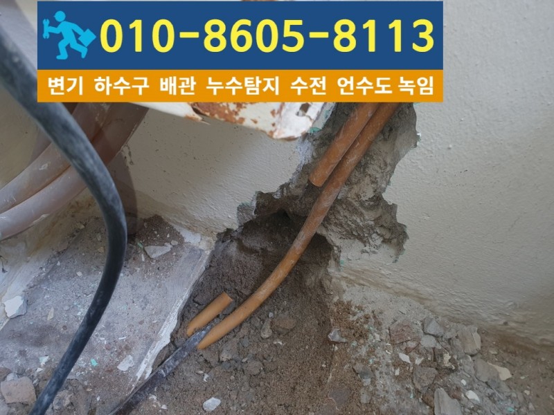 가좌동누수탐지6.jpg