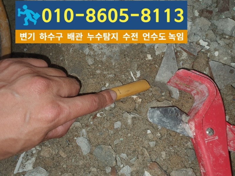 가좌동누수탐지7.jpg