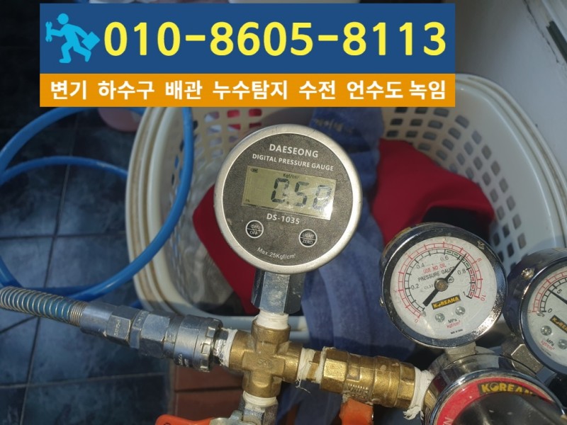 효성동누수탐지2.jpg