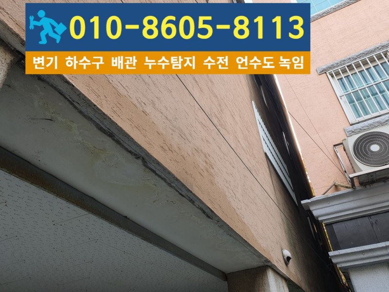 숭의동누수탐지1.jpg
