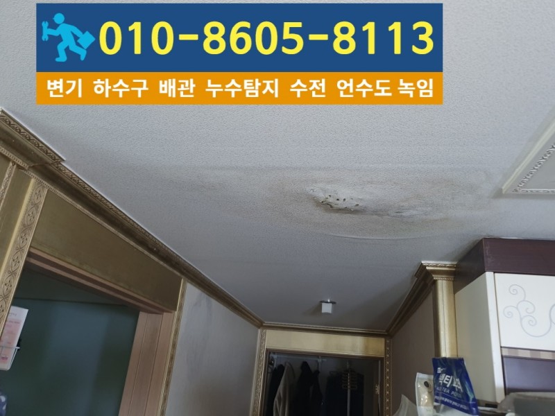 청천동누수탐지1.jpg