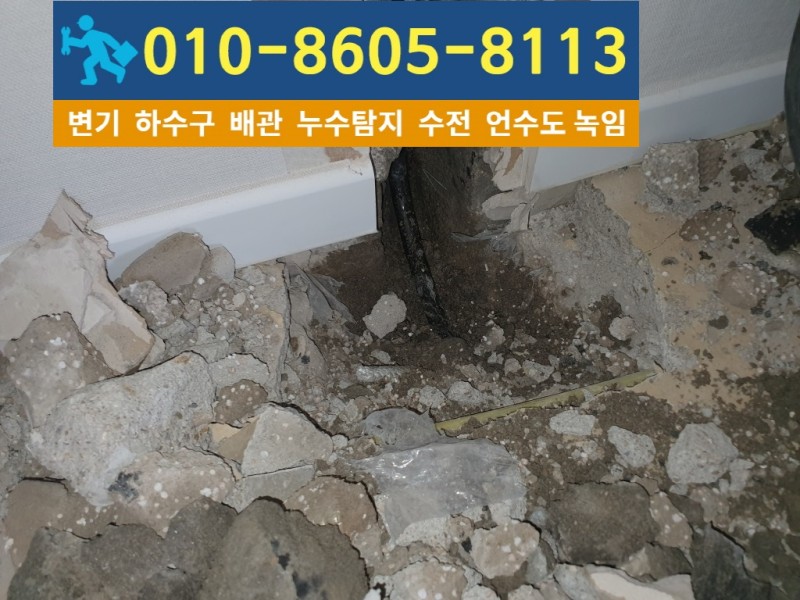 청천동누수탐지5.jpg