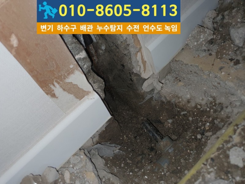 청천동누수탐지6.jpg