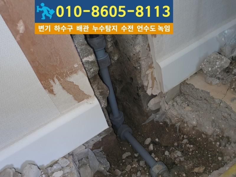 청천동누수탐지7.jpg