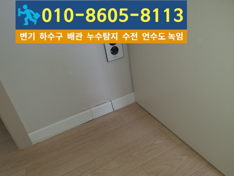 청천동누수탐지9.jpg