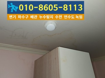 주안동누수탐지1.jpg