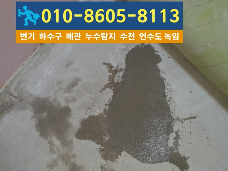 주안동누수탐지8.jpg