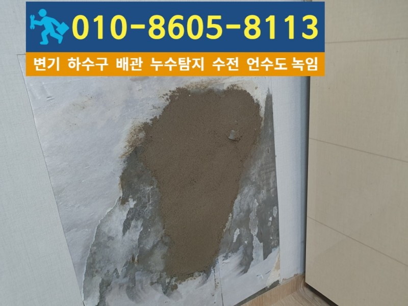 간석동누수탐지9.jpg