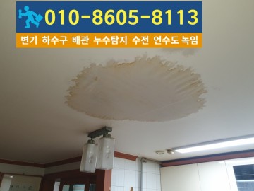 계산동누수탐지.jpg