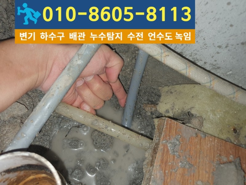 계산동누수탐지6.jpg