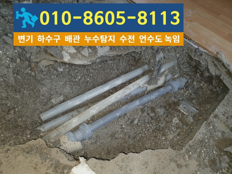 당하동누수탐지.jpg