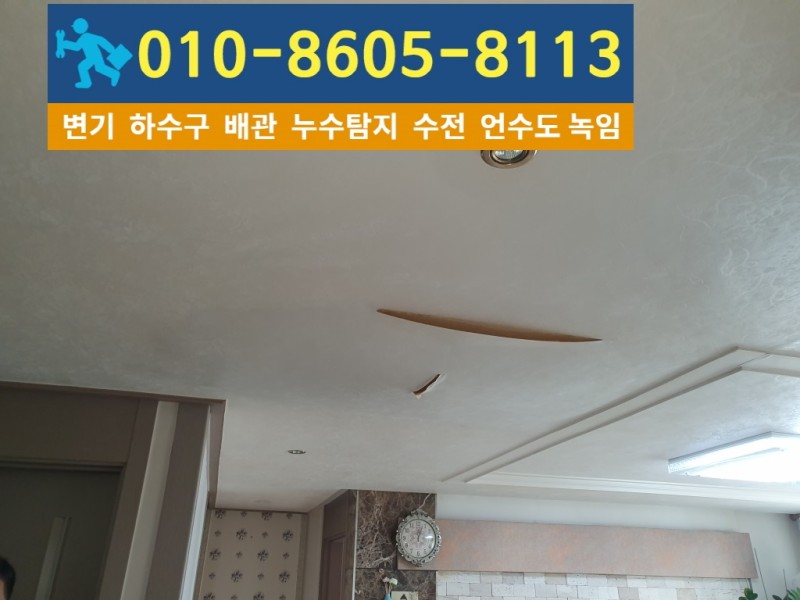 당하동누수탐지1.jpg