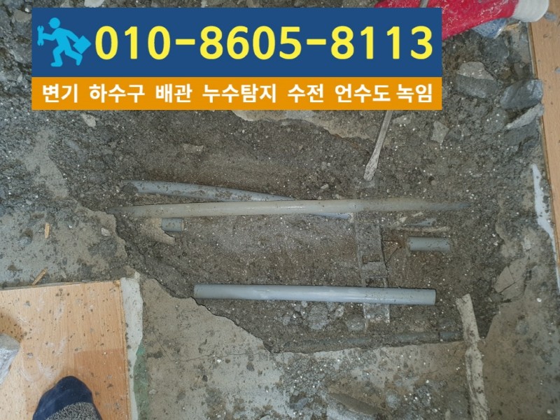 당하동누수탐지7.jpg