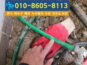 구월동누수탐지.jpg